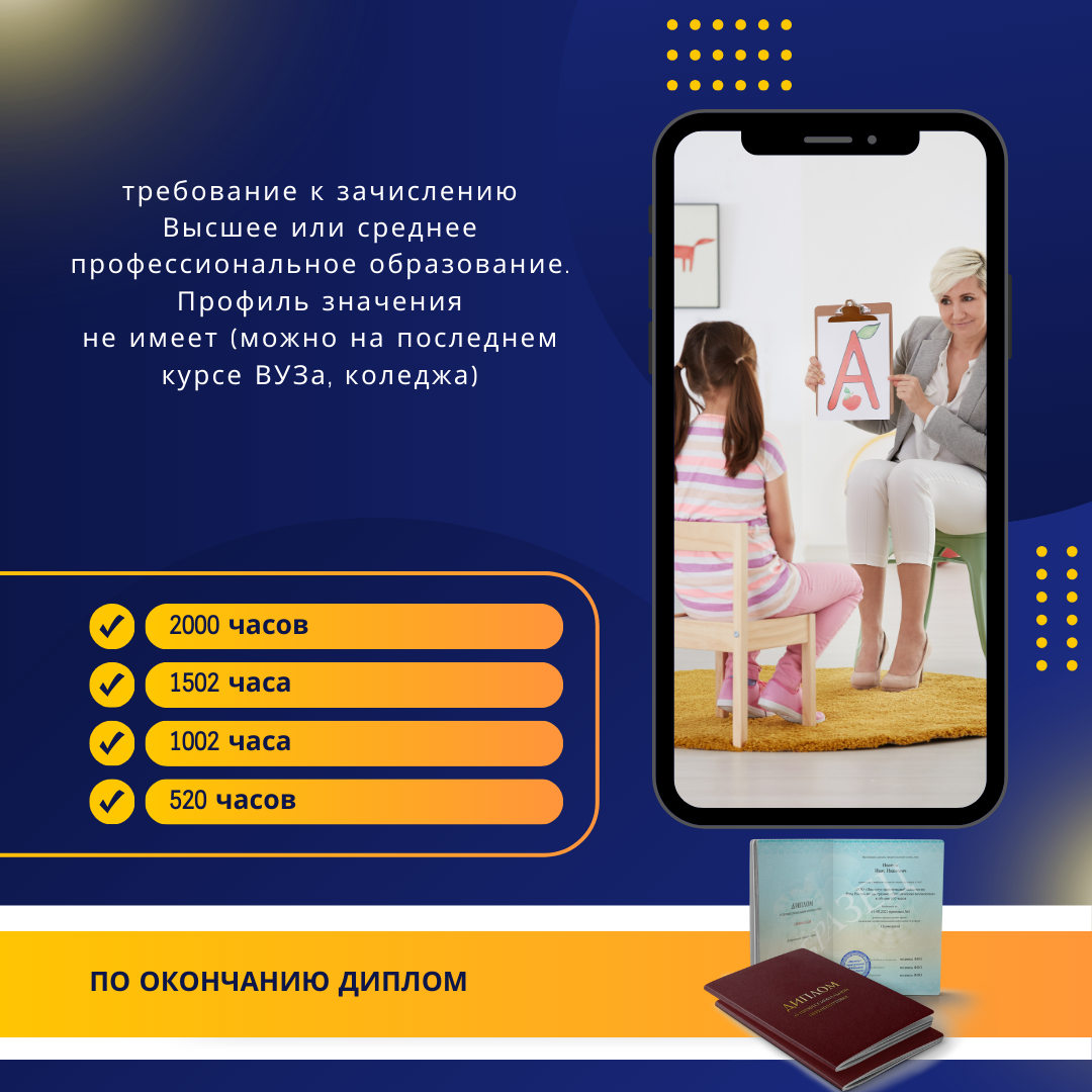 Тифлопедагог, учитель-дефектолог»
