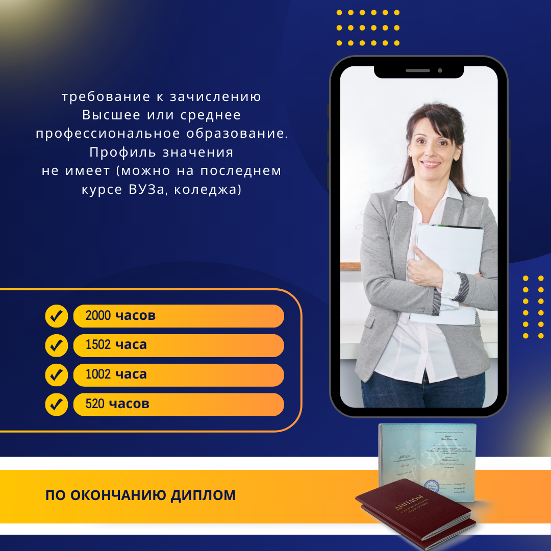 Социальный педагог