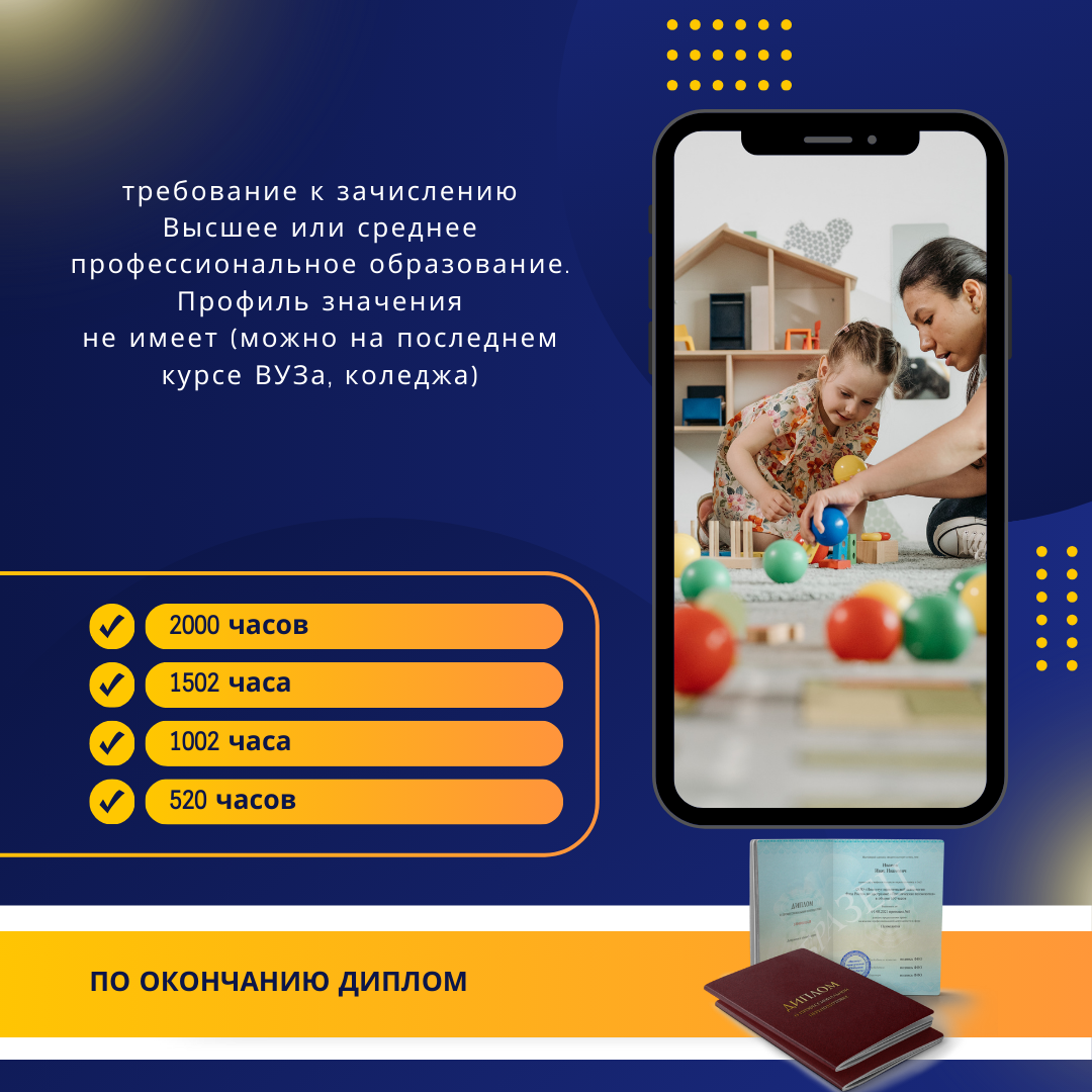 Воспитатель
