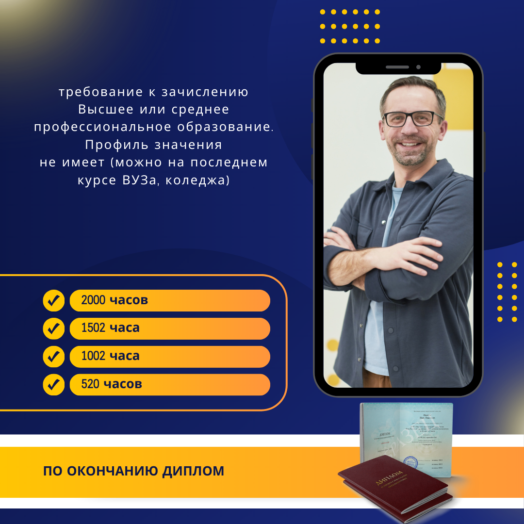 Социальный педагог-психолог