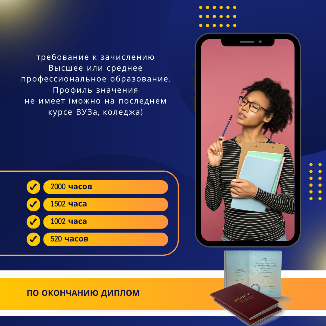 Педагог-психолог